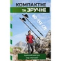 Палиці для скандинавської ходи PowerPlay 9104 Lykke Black/White 80-135 см (PP_9104_LYKKE_Bl/White) - уменьшенное изображение 3
