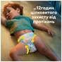 Підгузки Pampers Active Baby Розмір 3 (6-10 кг) 54 шт (8001090948977) - зменшене зображення 6