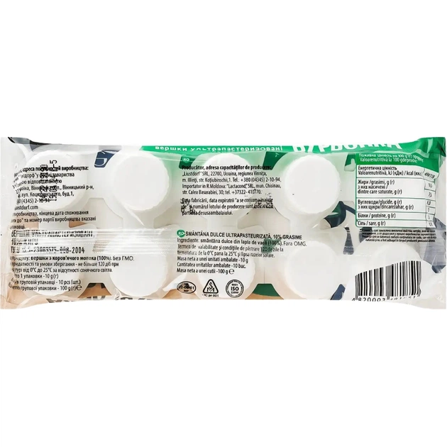 Вершки Бурьонка порційні ультрапастеризовані 10% 10 шт.х10 г (81851) - picture 3