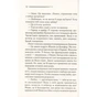 Книга Смерть на Нілі - Агата Крісті КСД (9786171281769) - зменшене зображення 10