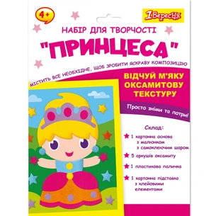 Набір для творчості 1 вересня Принцеса Аплікація з вельвету (954558) зображення 1