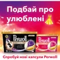 Капсули для прання Perwoll Renew Black для темних та чорних речей 21 шт. (9000101573992) - зменшене зображення 5