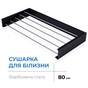 Полотенцесушитель Navin LinoFlat 80, чорна (22-259777-4080) - уменьшенное изображение 1