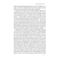 Книга Свобода - Себастьян Юнґер Наш Формат (9786178434335) - уменьшенное изображение 12