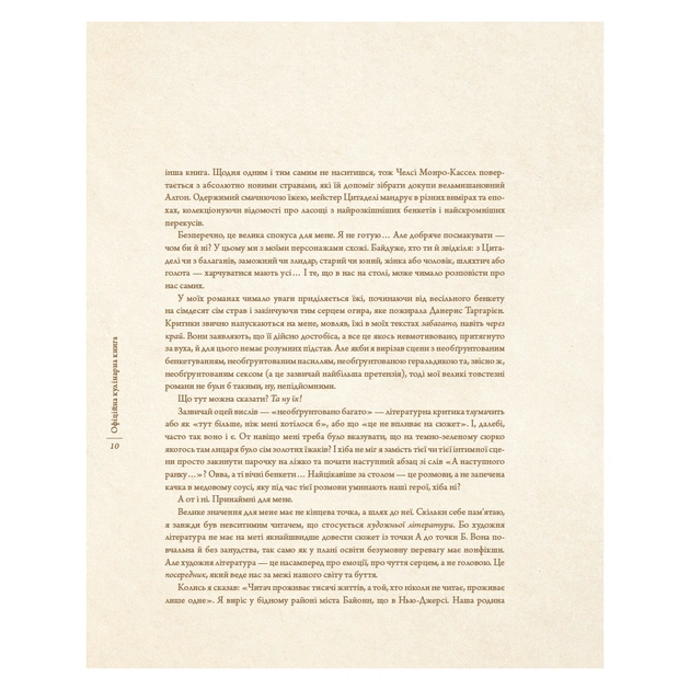 Книга Гра престолів. Офіційна кулінарна книга. Рецепти від Королівського Причалу до Дотрацького моря BookChef (9786175483343) - picture 7