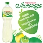 Напій Моршинська соковмісний Лимонада зі смаком Мохіто 1.5 л (4820017003087) - уменьшенное изображение 5
