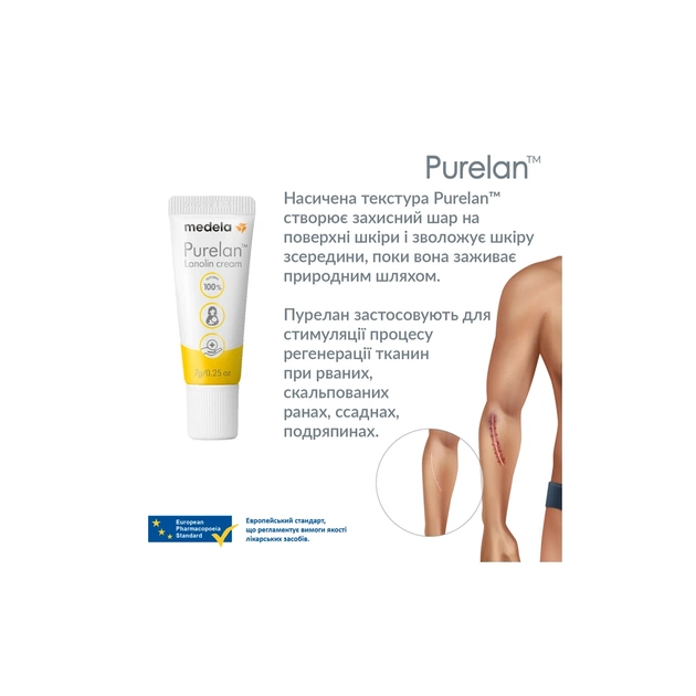 Косметика для мам Medela Purelan 2.0, 7 г крем для сосків (101041320/101041324) - picture 3