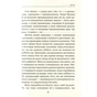Книга Мудрість жінки - Луїза Хей КСД (9786171274532) - зменшене зображення 8