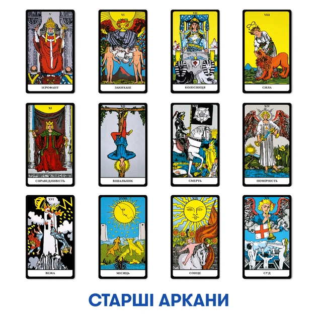 Карти Таро Orner Класична колода (orner-1983) - изображение 15