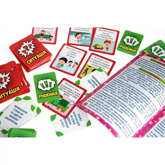 Психологическая игра. Легко решаем сложные ситуации - изображение 10