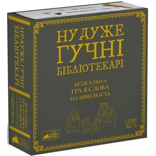 Настільна гра Rozum Ну дуже гучні бібліотекарі (R088UA) зображення 1