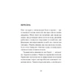 Книга Китовий плин - Елізабет О'Коннор Ще одну сторінку (9786175225578) - зменшене зображення 6