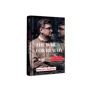 Книга War for reality. How to win in the world of fakes, truths and communities #книголав (9786178286385) зображення 1