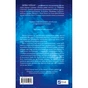 Книга Мрійник Стрендж - Лейні Тейлор Vivat (9786171714618) - зменшене зображення 2