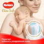 Підгузки Huggies Elite Soft 2 Mega (4-6 кг) 100 шт (50x2) (5029054568743) - зменшене зображення 3