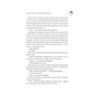 Книга Двоповня. Закони Невриди. Том 1 - Катерина Самойленко КСД (9786171513402) - зменшене зображення 10