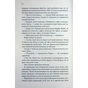 Книга Якщо це станеться - Ребекка Яррос КСД (9786171517486) - зменшене зображення 7