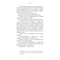 Книга Лиш мить - і вже дорослі - Емі Лі BookChef (9786175483602) - зменшене зображення 11