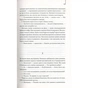 Книга Янголи і демони - Ден Браун КСД (9786171501058) - зменшене зображення 10