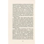 Книга Серце пітьми - Джозеф Конрад Астролябія (9786176641780/9786176642855) - зменшене зображення 11