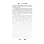 Книга Сапфо - Леся Українка Vivat (9786171713338) - зменшене зображення 10