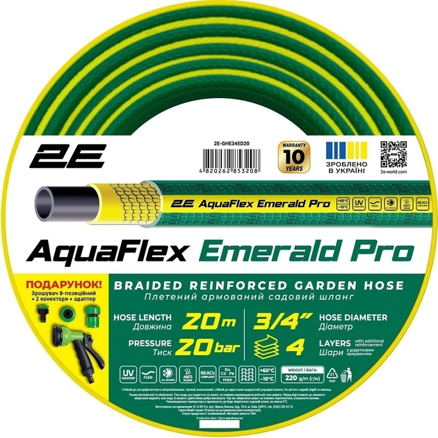 Шланг 2Е AquaFlex Emerald Pro 3/4" 20 м (2E-GHE34ED20) - зображення 1
