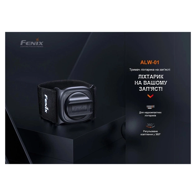 Кріплення для ліхтаря Fenix ALW-01 - picture 5