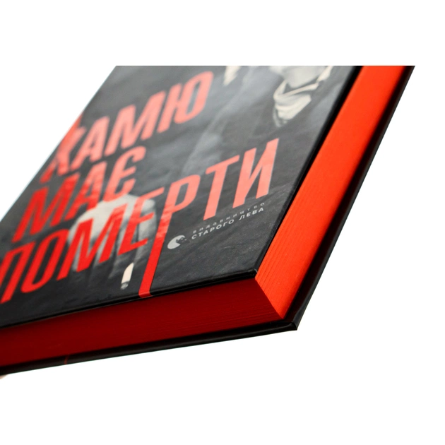 Книга Камю має померти - Джованні Кателлі Видавництво Старого Лева (9789664481028) - picture 4