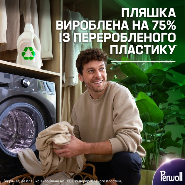 Гель для прання Perwoll Renew Для світлих та білих речей 3.75 л (9000101827118) - picture 5