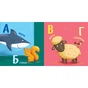 Книга Абетка Ранок (9789667512743) - уменьшенное изображение 4
