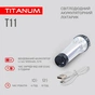 Ліхтар TITANUM TLF-T11 - зменшене зображення 6