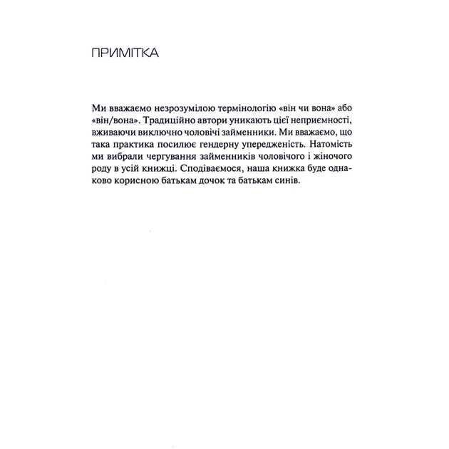 Книга Емоційний інтелект у дитини - Джон Ґоттман, Джоан Деклер Vivat (9789669823403) - picture 6