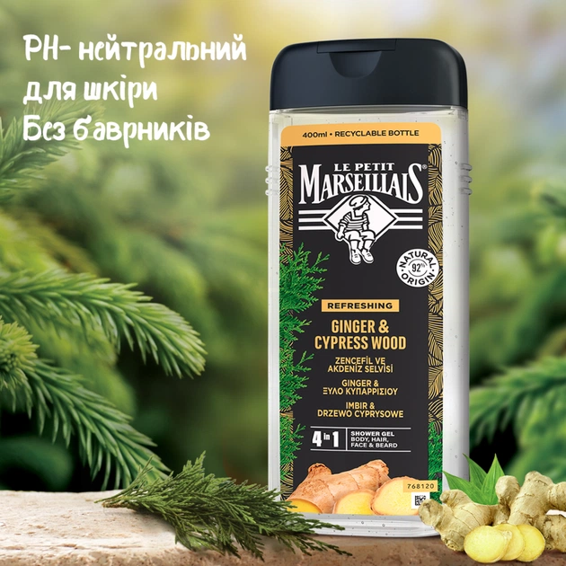 Гель для душу Le Petit Marseillais 4 в 1 Імбир і кипарисове дерево 400 мл (3574661715933) - picture 4