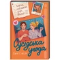 Книга Сусідська угода - Ешлі Елісон #книголав (9786178439118) - уменьшенное изображение 1