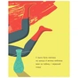 Книга Суперклей для вази - Ольга Купріян Ранок (9786170934031) - зменшене зображення 9