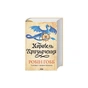 Книга Корабель призначення. Торговці з живих кораблів. Книга 3 - Робін Гобб КСД (9786171517806) - зменшене зображення 3