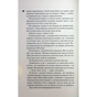 Книга Іменинниця - Пенелопа Дуглас КСД (9786171514300) - зменшене зображення 12