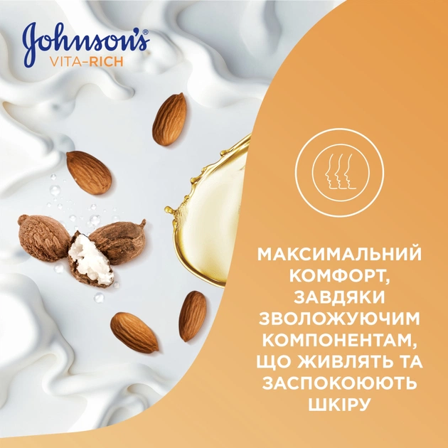 Гель для душу Johnson's Vita-Rich Поживний з оліями мигдалю і Ши 400 мл (3574661543888) - picture 6