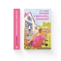 Книга Почни спочатку, Джорджіє! - Кейт Клейборн Видавництво Старого Лева (9789664485293) - уменьшенное изображение 2