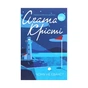 Книга Чому не Еванс? - Агата Крісті КСД (9786171283480) - уменьшенное изображение 1