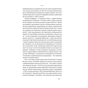 Книга Рухайся! Як тіло формує наші думки та почуття - Керолайн Вільямс Yakaboo Publishing (9786177933037) - зменшене зображення 9