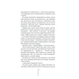 Книга Грішна - Тесс Ґеррітсен КСД (9786171507265) - зменшене зображення 6