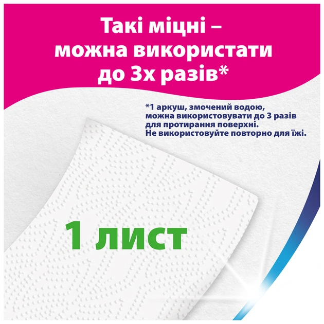 Паперові рушники Zewa Wisch Weg Design 2 рулона (7322540973112) - picture 4