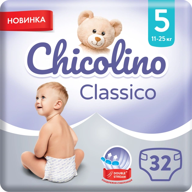 Підгузки Chicolino Medium Розмір 5 (11-25 кг) унісекс 32 шт (4823098410829) - зображення 1