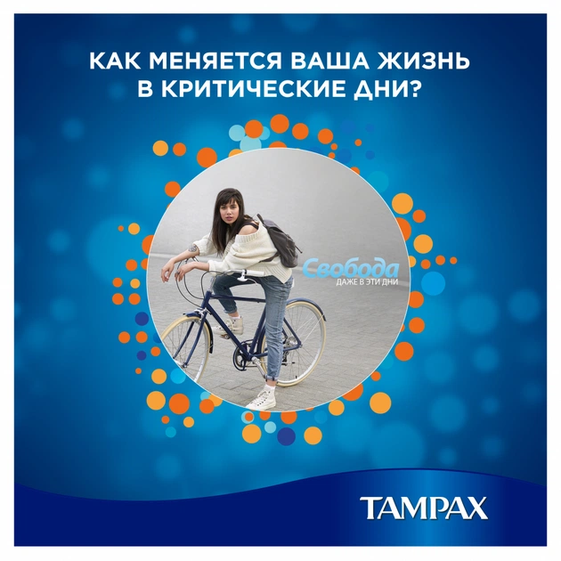 Тампони Tampax Super Plus Duo с апликатором 16 шт (4015400075110) - picture 7