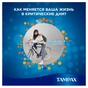 Тампони Tampax Super Plus Duo с апликатором 16 шт (4015400075110) - зменшене зображення 7