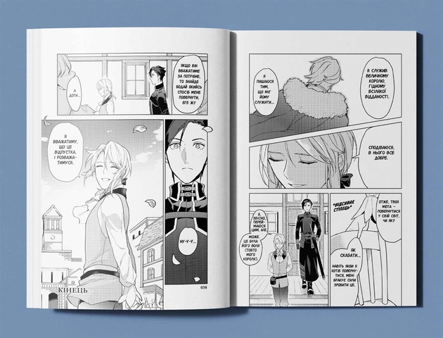 Рекомендації щодо відпустки скромного дворянина. Том 1 / Місакі - picture 7