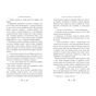 Книга Записки Кирпатого Мефістофеля - Володимир Винниченко Видавництво РМ (9786178248758) - зменшене зображення 5