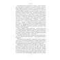 Книга Отрута на будь-який смак. 11 смертельних речовин і вбивці, що їх застосували - Ніл Бредбері Наш Формат (9786178434168) - уменьшенное изображение 7