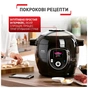 Мультиварка Tefal CY855830 - зменшене зображення 5